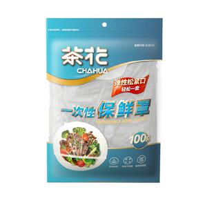 茶花PE食品级塑料透明通用耐温保鲜罩防水防尘松紧口厨房冰箱保鲜