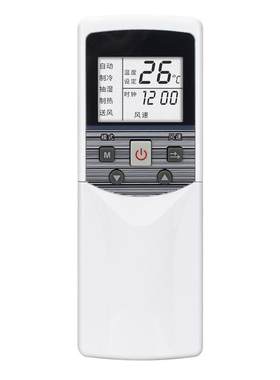 适用美的拉盖带背光遥控器