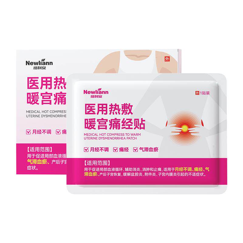 暖宫贴女生用宫寒痛经月经不来量少调理气血大姨妈神器正品远红外