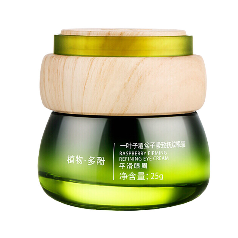 一叶子覆盆子护肤品水乳套装官方正品中年补水保湿紧致抗皱化妆品