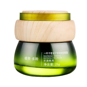 一叶子覆盆子护肤品水乳套装官方正品中年补水保湿紧致抗皱化妆品