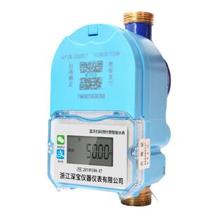 智能水表远程4G预付费手机扫码充值缴费蓝牙单相插卡水表出租公寓