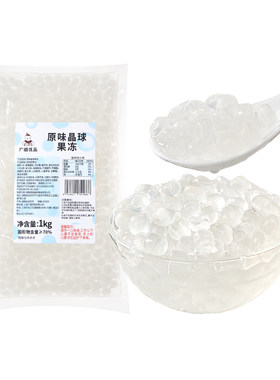 广禧优品脆波波寒天晶球1kg
