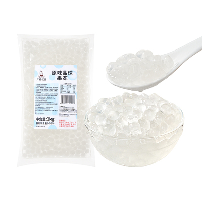 广禧脆波波寒天晶球1kg