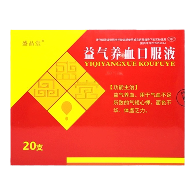 【盛品堂】益气养血口服液10ml*20支/盒