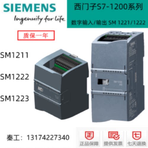 议价西门子SM1223 6ES7 222/1 6ES7223-1PL32/1BH32/1PH32/1BL32-