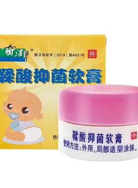 鞣酸软膏护臀膏宝宝抑菌乳膏柔酸新生婴幼儿童红屁屁护理软膏糅酸