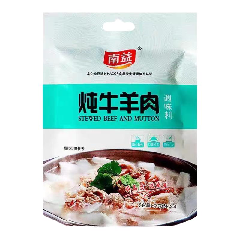 南益炖牛羊肉调料包冬至清炖羊肉汤羊排骨头专用干调味包大全家用