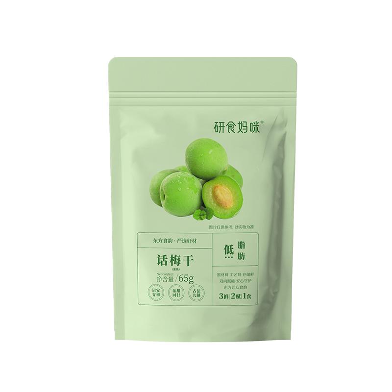 十月结晶研食妈咪孕妇零食九制话梅干孕期缓解梅子酸青梅孕吐果脯