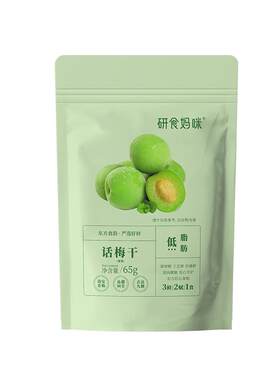 十月结晶孕妇零食孕吐话梅干解馋