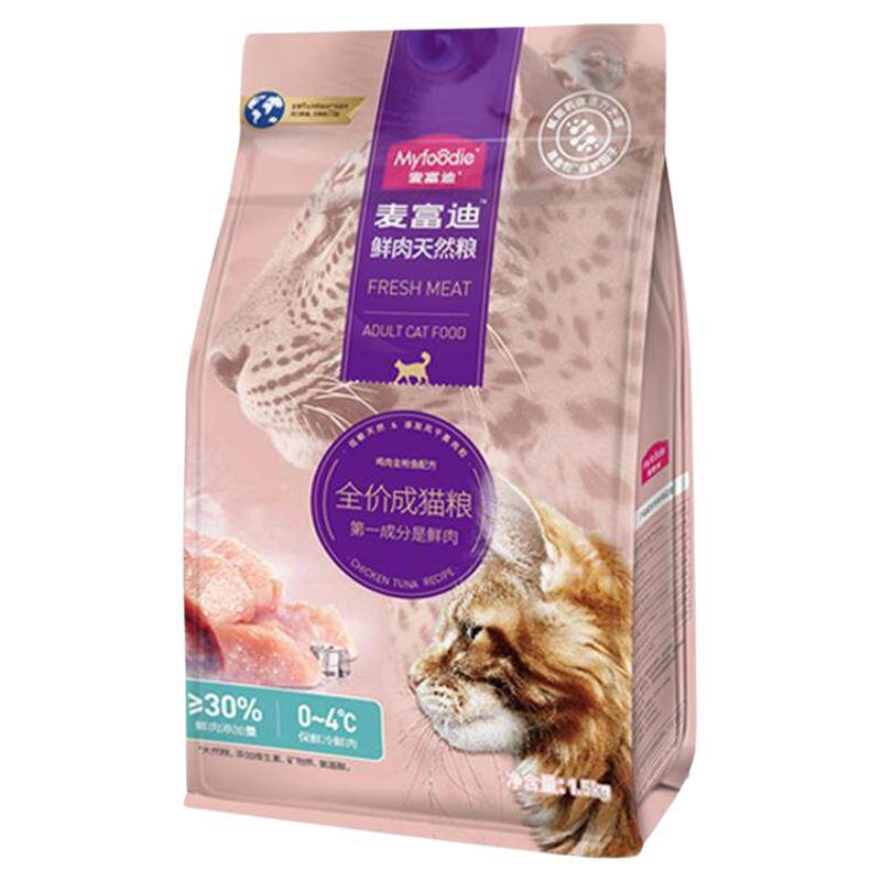 麦富迪猫粮天然成猫粮全价鲜肉粮