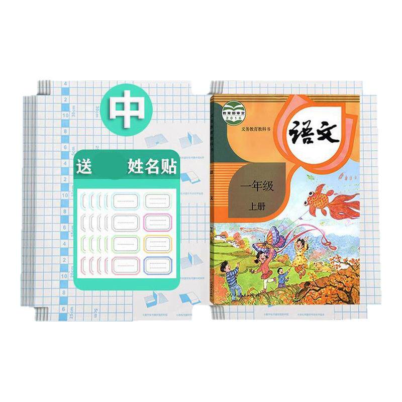 40张包书皮书套贴书膜自粘透明