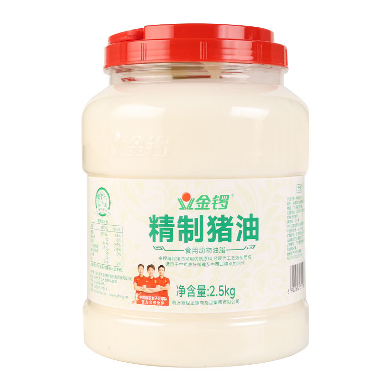 金锣猪油食用商用2.5kg起酥油炒菜猪大油荤油猪板油拌饭烘焙专用