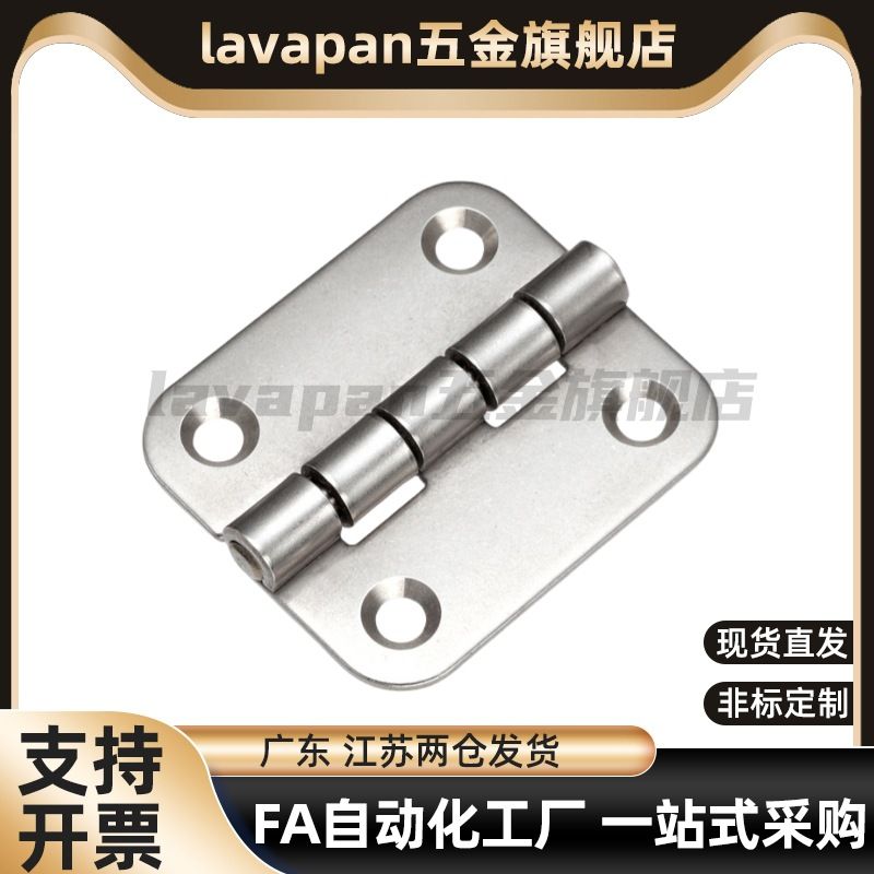 替代SHHPSD5/6/8/845-2/3 不锈钢蝶形铰链SHHPS5/6/8工业合页SHHP