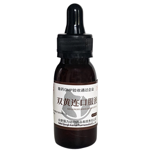 双黄连口服液兽药兽用宠物正品退烧咳嗽感冒流鼻涕食欲差小猫狗犬