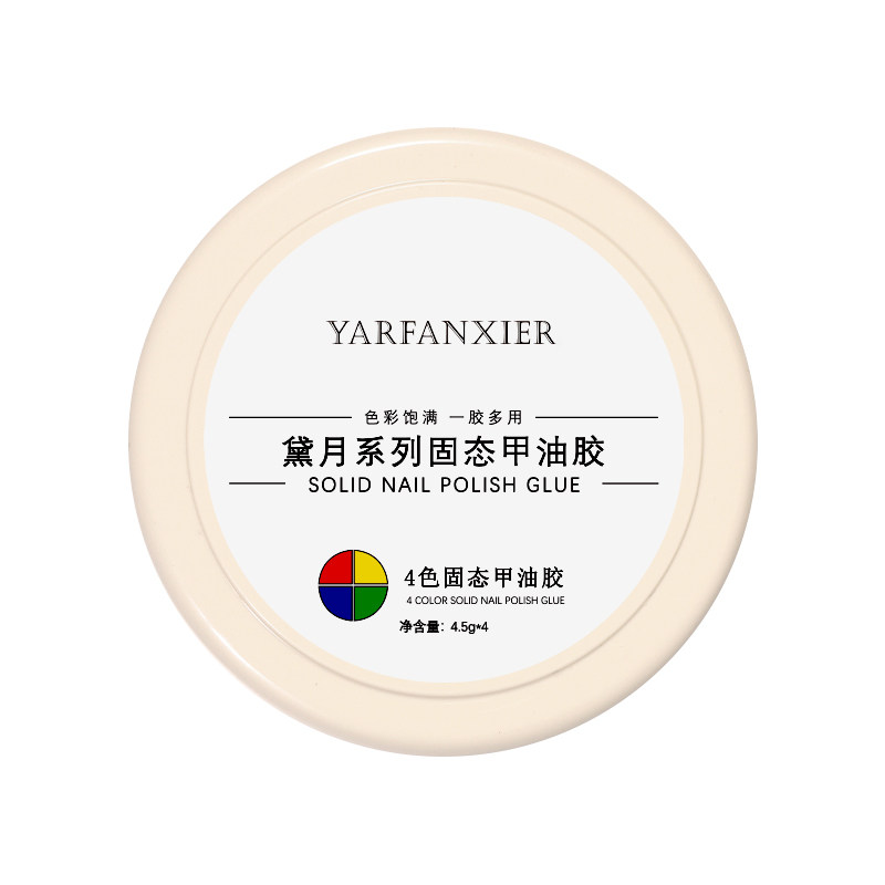新款4色固态猫眼甲油胶