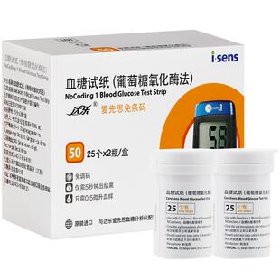达乐爱先思免条码血糖仪血糖试纸50片家用全自动测试仪大屏测血糖