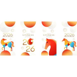 马年新春艺术创意拼图画风装饰新年静电玻璃贴幕墙门贴布置窗贴纸