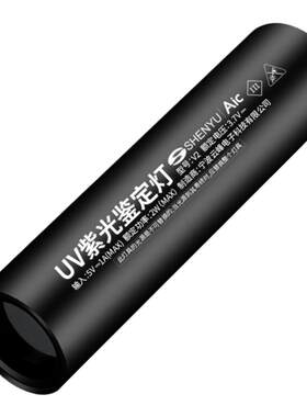 AIC紫光灯鉴定烟酒专用验钞365nm
