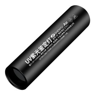 紫光灯鉴定烟酒专用验钞365nm鉴别翡翠照玉石手电筒强光紫外线笔
