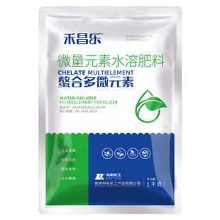 EDTA螯合多元素中微量元素水溶肥料铁锌铜锰钼硼镁促花坐果叶面肥