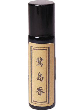 自然没有添加香根霍香薰沉香精油