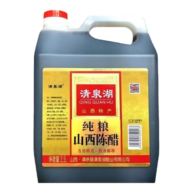 正宗食用凉拌纯粮山西陈醋
