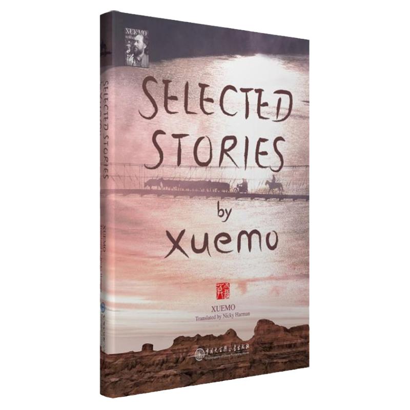 Selected Stories by Xuemo（雪漠小说精选）中国大百科全书出版社官方正版 全英文书籍