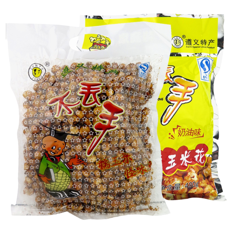 贵州特产遵义不丢手糯玉米花420g