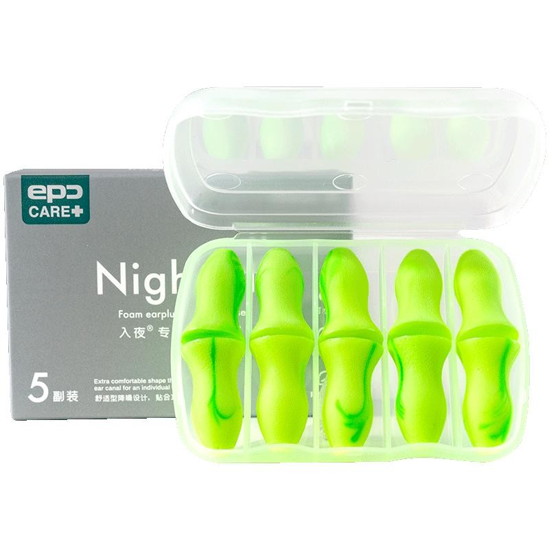 EPC隔音耳塞睡眠睡觉专用飞机减压降噪防吵神器女 花火强力可水洗