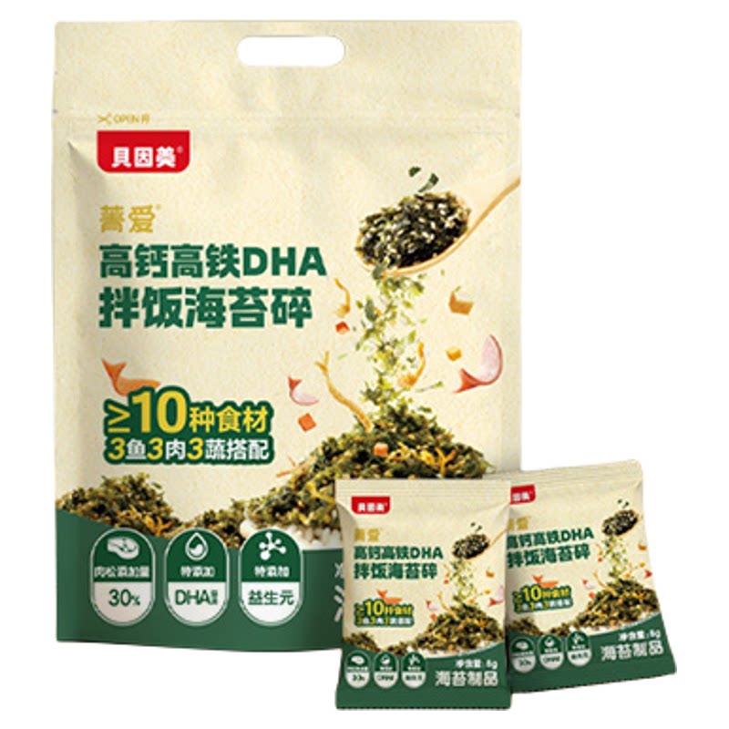 贝因美海苔碎高钙高铁高蛋白DHA拌饭料儿童牛肉松无盐紫菜零食