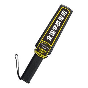 金属探测器高精度手持式学校考场专用检查手机刀具安检扫描探测仪