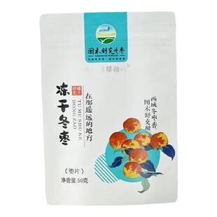 五零团绿糖心新疆特产冻干冬枣片无核休闲小零食酥脆果干孕妇零食