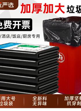 大垃圾袋大号商用加厚黑色酒店物业环卫厨房特大桶塑料袋超大特厚