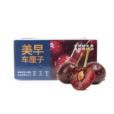 百果园3-5斤美早樱桃国产车厘子