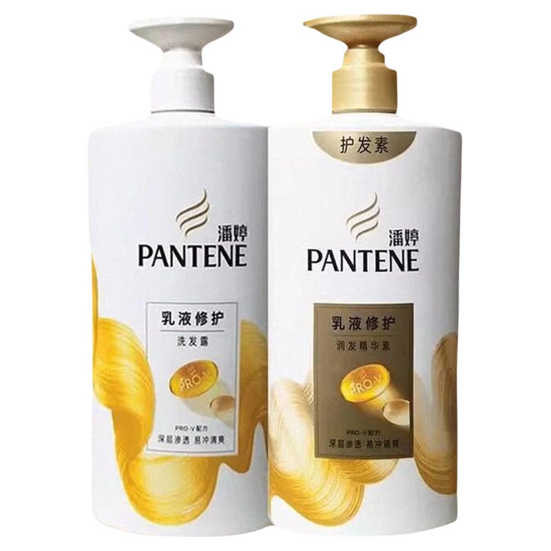 潘婷洗发水护发素乳液修护套装