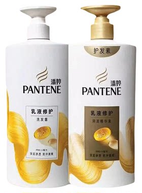 潘婷洗发水护发素乳液修护套装