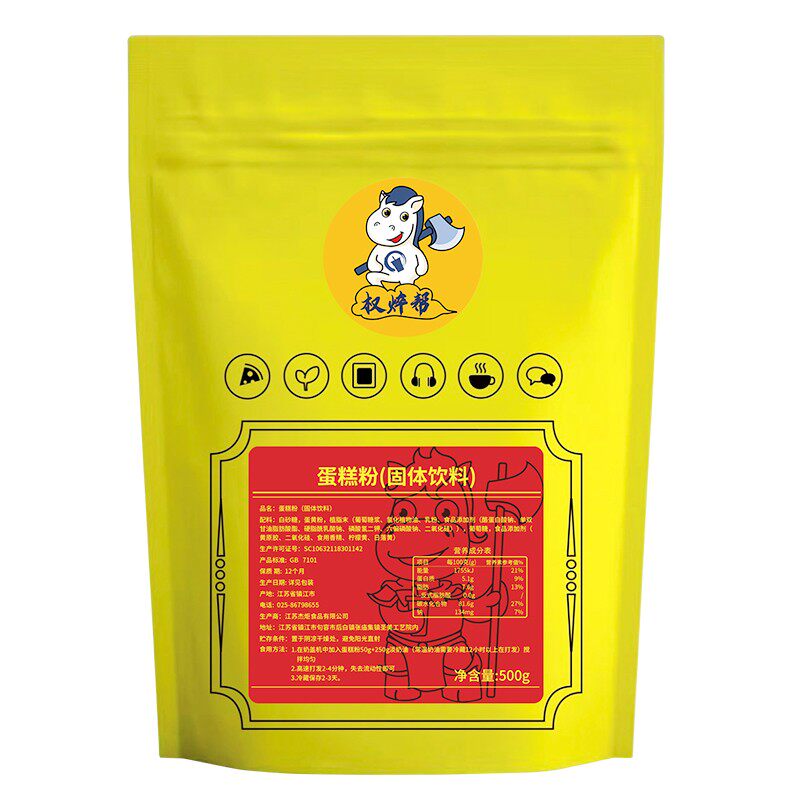 【整箱12元/包】蛋糕粉奶茶专用