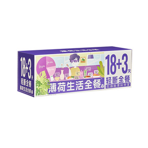 薄荷生活18+3轻断全餐组合套餐