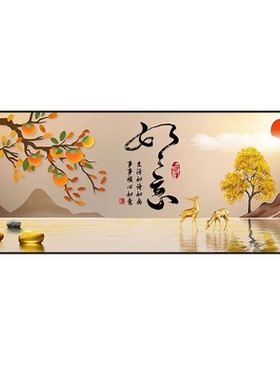 山水意境自粘卧室贴画鸿运当头客厅沙发背景画背靠金山床头装饰画