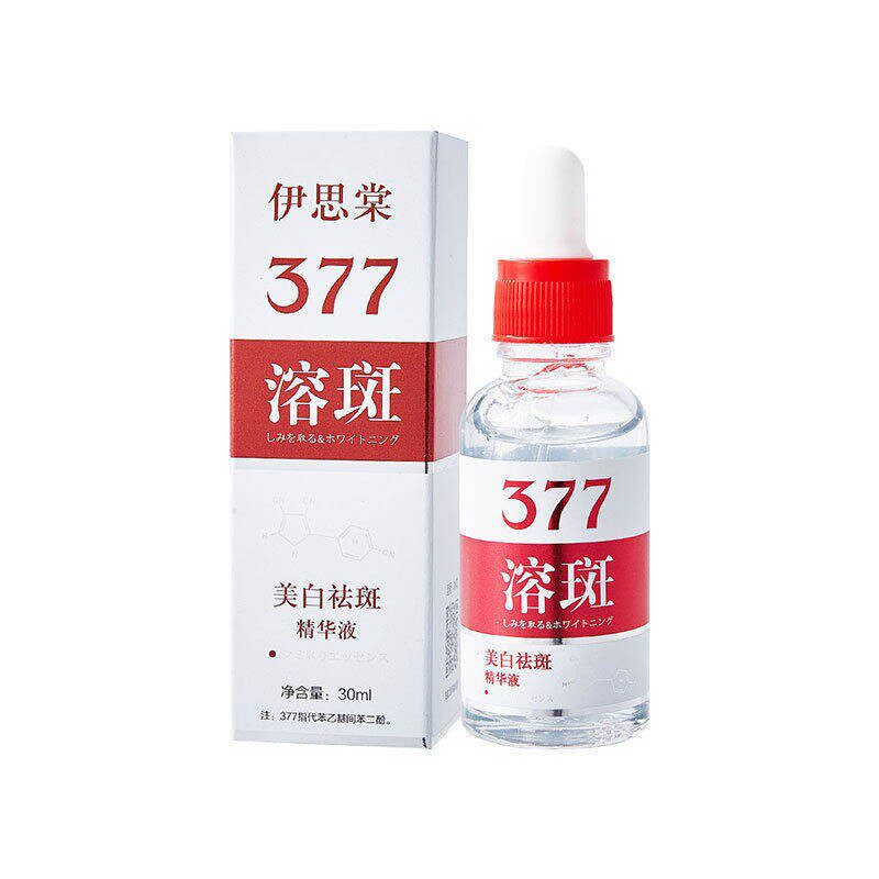伊思棠美白淡斑精华液377烟酰胺抗氧化祛斑改善暗沉肤色官方正品