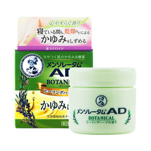 日本ROHTO乐敦曼秀雷敦AD止痒软膏