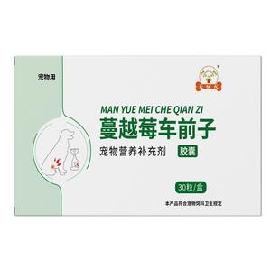 无忧犬沙司多芬通狗狗猫咪尿石消速尿通尿石通结石期泌尿通利尿通