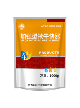 犊牛快长开胃消食促反刍强力催肥增长增重促生长拉大骨架长得快