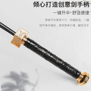 剑型24骨长柄雨伞伞双人刀剑大武士道伞号直杆个性男士手柄复古风