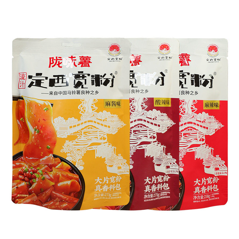 甘肃定西流汁大宽粉网红款