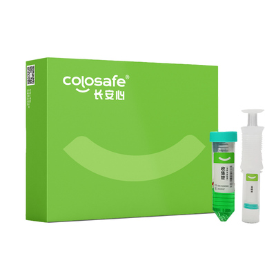 长安心粪便基因检测肠癌肠道肿瘤筛查sdc2非肠镜粪便dna检测大便