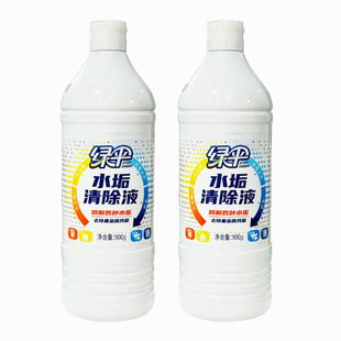 绿伞水垢清除液900g*2瓶除垢剂电水壶热水器锅炉鱼缸强力除水垢