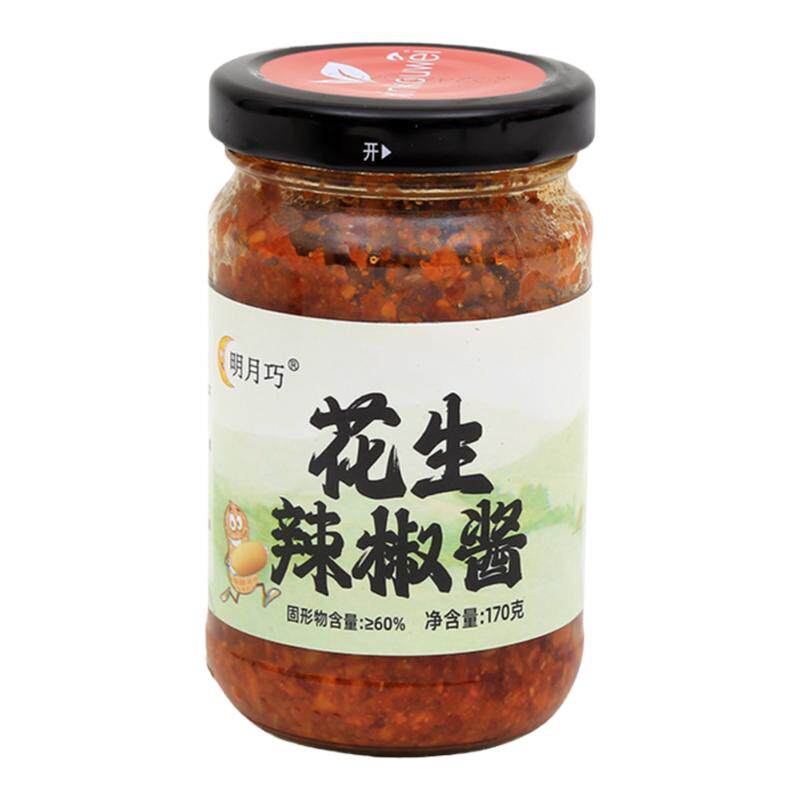 石磨花生辣椒酱芝麻下饭拌面酱