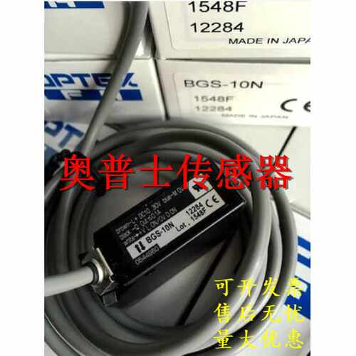 议价全新正品光电开关 BGS-2V50N S08CP ZL30CN 2S30N BGS-S08CN1
